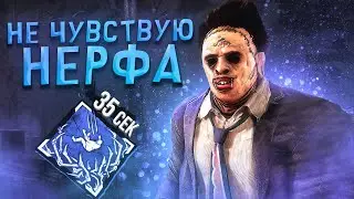 АВАРИЙКА Играбельна После Нерфа ?? Каннибал Dead by Daylight