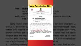 Mpsc Rajyaseva 2025 update exam postponed  #mpsc #rajyseva #2025 #flood