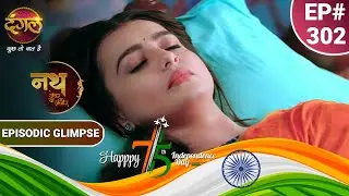 Nath Zewar Ya Zanjeer | नथ जेंवर या ज़ंजीर | महुआ हो जाती है बेहोश | Episodic Glimpse