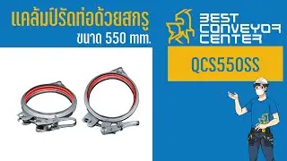 Screw pipe clamp QCS550SS