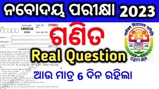 Navodaya Entrance Exam 2023/Navodaya Exam Real Question 2023/Navodaya Exam Selective Question 2023