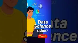 Data Science என்ன? | Learn Data Science in Tamil | Tech Explained | Sankemuzangu | SM