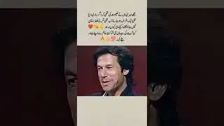 Imran khan viral sweet statement about his mother like&subscribe#bollywood #politics#imrankhan#pti