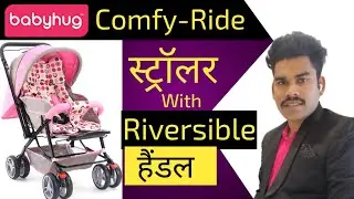 Babyhug Comfy ride Stroller Full Review (Demonstration)Comfy ride Stroller Features|@HelpGuruRahul