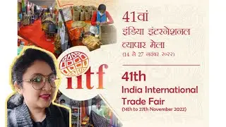 IITF 2022 | Must visit | Metro & Ticket details | India International Trade Fair -Pragati Maidan