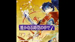 遙かなる時空の中で７初見だ初陣だ！