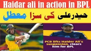 Haider Ali&rsquo;s Suspension Lifted | Pakistan Batter Cleared to Return