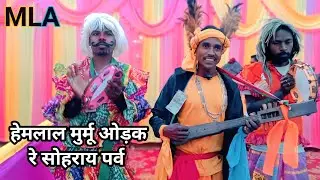 Fentor Banam Raja||Sohrai Video||Jibon Soren 2026