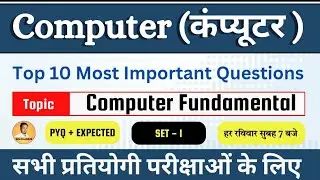 History of computer mcq questions | Computer quiz | Computer Basics | Quiz | gk | gk quiz