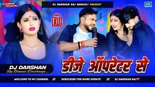 #dj operator se pyar ho gael dj remix | #instagram viral | Dj operator viral #dj operator song remix