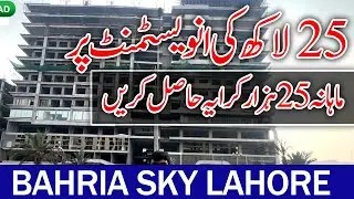 Почему Bahria Sky Mall &mdash; лучший выбор для инвестиций | Идеальный проект для местных и зарубежных ...