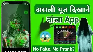 Real Ghost Detector App | No Fake, No Prank!