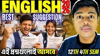 Class 12 4th Sem English Suggestion 2026🔥100% কমন 6 Marks | উচ্চমাধ্যমিক ইংরেজি সাজেশন