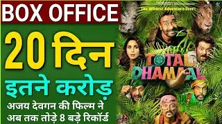Box Office Collection Total Dhamaal | Total Dhamaal Collection 20th Day