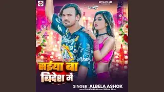 Saiya Ba Bidesh Me