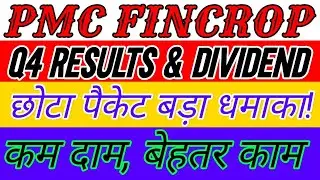 PMC fincrop Ltd share latest news! PMC fincrop today news! PMC fincrop dividend news