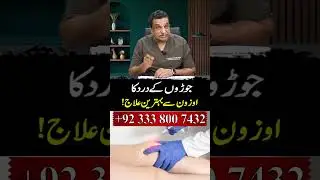 Weight Loss: The Secret Cure for Joint Pain!