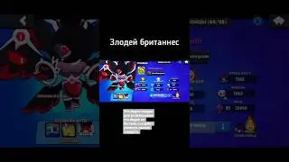 #наш клуб @DragonSound-n1r #бравлстарс #brawl #бравл #brawlstars #мем #music #memes #remix