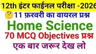 Board में आने वाला Viral Question 😱 | Home Science 12th | 11 Feb