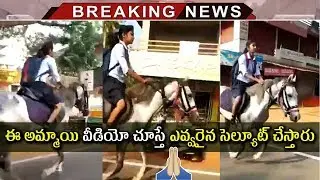 Kerala Girl Riding A Horse To Take Her Class X Exam | She Is My Hero Says Anand Mahindra For Class X