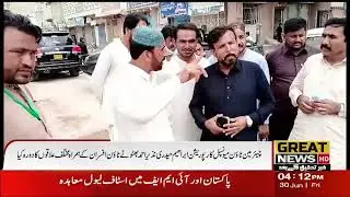 Chairman Town Municipal Corporation Ibrahim Hydari Nazir Ahmed Bhutto