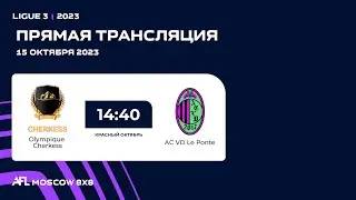 AFL 23. Красный Октябрь. Ligue 3. Day 15. Olympique Cherkess - AС VD Le Ponte