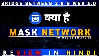 What is Mask Network Crypto | क्या है (MASK) | Web 3.0 Crypto Project | Mask Token Price Pridictions