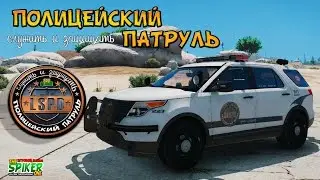 GTA 5 Полицейский патруль : LSSD 2014 Ford PIU Ecoboost - антитеррор - GTA 5 Моды