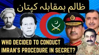 WHO DECIDED TO CONDUCT IMRAN'S MEDICAL PROCEDURE IN SECRET