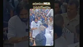 Pawan serious on MLA & Officials at kakinada port #pawankalyan #pdsrice