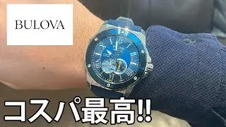 【衝撃】ブローバの腕時計がコスパ最強だと実感させられました【マリンスター】