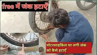 How to remove rust from bike spoke wheels with sand ?