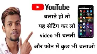 #YouTube picture in picture kaise enable Karen PIP mod kaise karen 2021 ka trick technical apps guru
