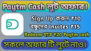 Databuddy App Free Paytm Cash।। Sing Up ₹ 10 & Invites  ₹ 15 ।। Redeem ₹ 20 Paytm cash।।