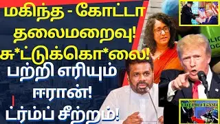 🔴இலங்கையின் இன்றைய முக்கிய செய்திகள் - 13.01.2025 | Today Sri Lanka Tamil News