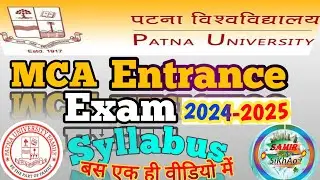 PATNA UNIVERSITY MCA ENTRANCE EXAM SYLLABUS 2024-2026 | PG Self finance course last date- 18.07.2024