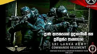 Hostage rescuer and counter terrorists HARD TRAINING ARMY COMMANDO REGIMENT HR & CT TEAM