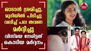 Vismaya death; Relatives allege murder; brutally beaten before death | Keralakaumudi