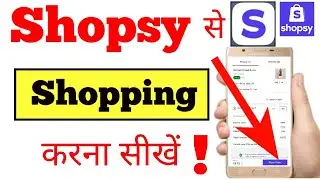 shopsy se shopping kaise karen new trick !| How to shopping/order in shopsy aap easy way