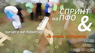 Спринт на ПФО. Преследую победителя (headcam orienteering) | Music by Denys Rybkin
