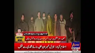 According to the report of Nankana Sahib reporter Aone News Mohammad Moman Shahbaz Bhatti