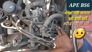 Проводка вентилятора радиатора BS6🚜🇮🇳 ||Проблема с отоплением Piaggio Ape BS6 решена 😎