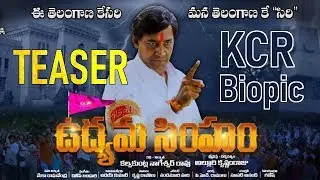 Udyama Simham Movie First Look