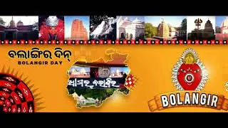 Bolangir Din || Ame Bolangiria || DLV Designs #maasamlei #bolangir