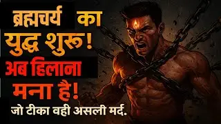 HILANA MANA HAI! | Brahmacharya Yudh Begins | 30 Days Nofap Warrior Challenge
