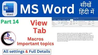 How to use View tab in ms word | ms word me View menu ka use kaise kare