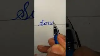 Sonali #beautifulname #comment your name #improvehandwriting #cursivewriting #calligraphy #shorts