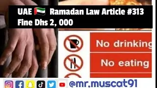 UAE 🇦🇪  Ramadan Law Dh 2000 Fine along with jail term for eating  details in description