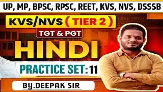 Emrs Kvs Nvs Dsssb Exam / Hindi Sahitya /Model Pepar-11/ Up Tgt Pgt Lt Gic Hindi Mcqs Prectice Set /