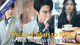 【ENG DUB】 💥💥To Shut Up a Narcissist, I Kissed a Stranger.|Love at a Blind Date|#cdrama #minidrama